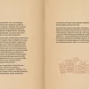 Detektyw Wróbel i tajemniczy przybysze