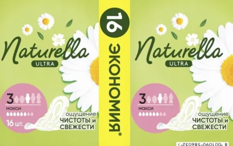 NATURELLA ULTRA PODPASKI HIGIENICZNE ZE SKRZYDEŁKAMI MAXI 16 SZT