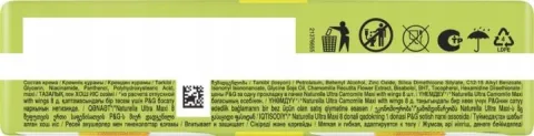 NATURELLA ULTRA PODPASKI HIGIENICZNE ZE SKRZYDEŁKAMI MAXI 16 SZT