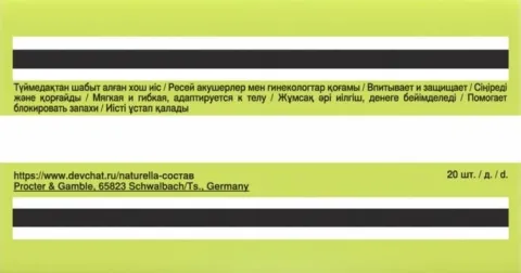 NATURELLA ULTRA PODPASKI HIGIENICZNE ZE SKRZYDEŁKAMI NORMAL 20 SZT