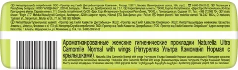 NATURELLA ULTRA PODPASKI HIGIENICZNE ZE SKRZYDEŁKAMI NORMAL 20 SZT