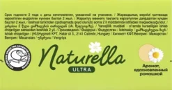 NATURELLA ULTRA PODPASKI HIGIENICZNE ZE SKRZYDEŁKAMI NORMAL 20 SZT