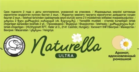 NATURELLA ULTRA PODPASKI HIGIENICZNE ZE SKRZYDEŁKAMI NORMAL 20 SZT