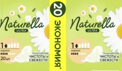 NATURELLA ULTRA PODPASKI HIGIENICZNE ZE SKRZYDEŁKAMI NORMAL 20 SZT