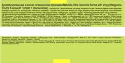 NATURELLA ULTRA PODPASKI HIGIENICZNE ZE SKRZYDEŁKAMI NORMAL 40 SZT