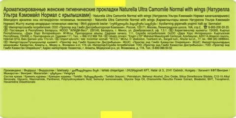 NATURELLA ULTRA PODPASKI HIGIENICZNE ZE SKRZYDEŁKAMI NORMAL 40 SZT