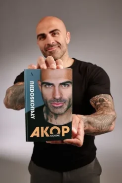 Niedoskonały